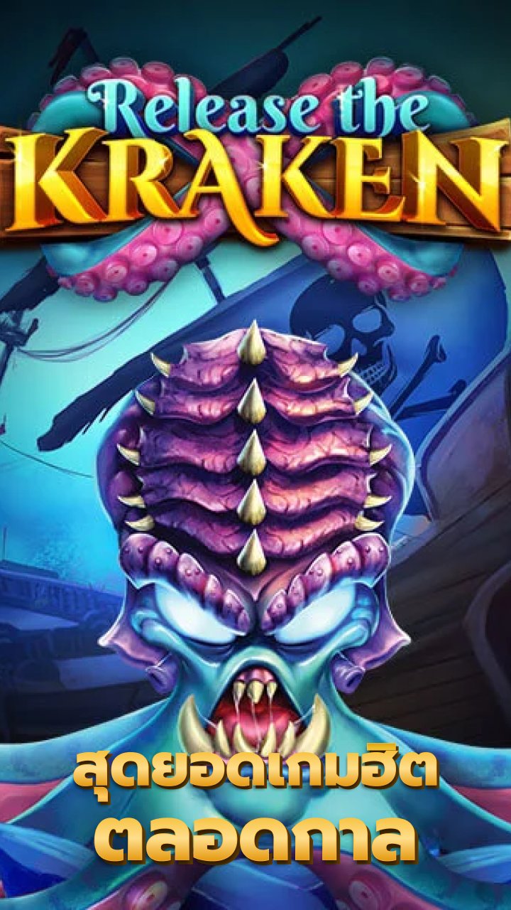 Power of the kraken apk - Unlock the Unseen Power of the Mysterious Monster in India